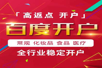 携手百度推广代运营公司，实现品牌腾飞