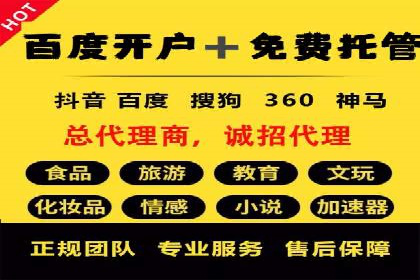 百度SEM关键词优化技巧的案例分享